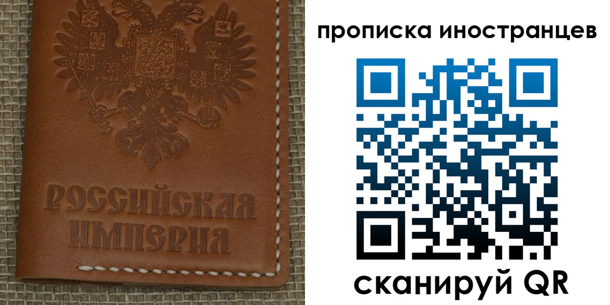 прописка 2025 в Видном