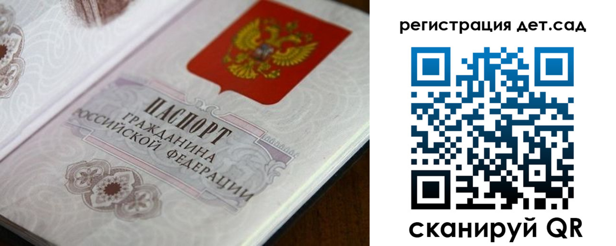 прописка для школы в Видном